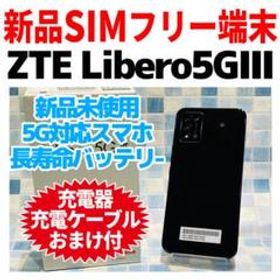 Libero 5G III 新品 7,900円 中古 7,610円 | ネット最安値の価格比較 