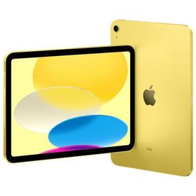 iPad 第10世代(iPad 10.9 2022 (第10世代)) | ネット最安値の価格比較