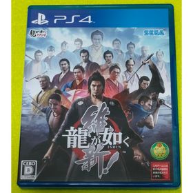 龍が如く 維新！ PS4 新品¥2,750 中古¥1,160 | 新品・中古の