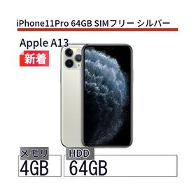 お気に入り iPhone11pro 256GBSIMフリー中古美品シルバー