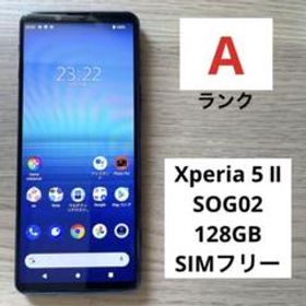 Xperia 5 II メルカリの新品＆中古最安値 | ネット最安値の価格比較