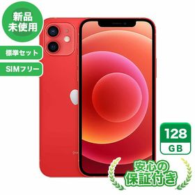 iPhone 12 SIMフリー 新品 69,999円 | ネット最安値の価格比較