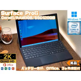 マイクロソフト Surface Pro 6 訳あり¥22,990 | 訳ありのネット最安値 