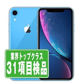 iPhone XR SIMフリー 256GB ブルー 中古 30,350円 | ネット最安値の