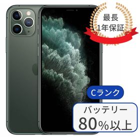 逸品】 Pro 11 iPhone - Apple ミッドナイトグリーン SIMフリー GB 64