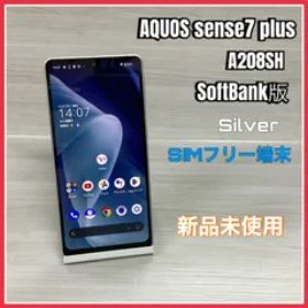 シャープ AQUOS sense7 新品¥26,500 中古¥26,300 | 新品・中古のネット