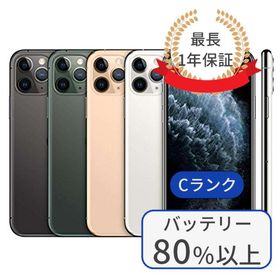 iPhone 11 Pro SIMフリー 256GB 新品 89,980円 中古 39,047円 | ネット 