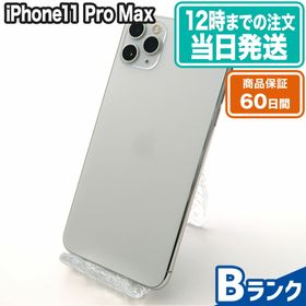 iPhone 11 Pro Max AU 中古 51,500円 | ネット最安値の価格比較 