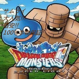 DQMSL(ドラゴンクエストモンスターズ スーパーライト) アカウント販売