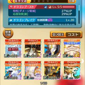 魔法前衛 | ぼくドラ(ぼくとドラゴン)のアカウントデータ、RMTの販売・買取一覧