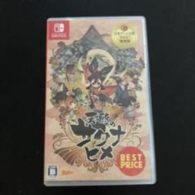 天穂のサクナヒメ 廉価版