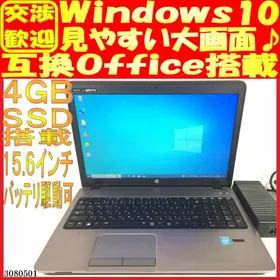 HP Probook 新品¥7,847 中古¥5,999 | 新品・中古のネット最安値 