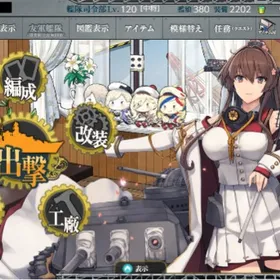 艦これ(艦隊これくしょん) アカウント販売・RMT 横断比較 | Price Sale