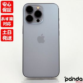 iPhone13 Pro 256GB シエラブルー SIMフリー Aランク 本体【ReYuu