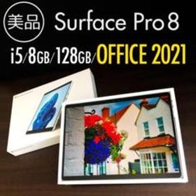 マイクロソフト Surface Pro 8 新品¥86,000 中古¥74,999 | 新品・中古