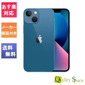 iPhone 13 mini 128GB 新品 83,980円 | ネット最安値の価格比較