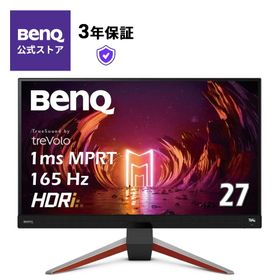 【BenQ公式店】BenQ ベンキュー MOBIUZ EX2710Q ゲーミングモニター (一新されたデザイン/27型/165Hz/IPS/WQHD/1ms/HDRi/HDR400/P3 95%カバー/treVoloスピーカー/高さ調整）台湾ブランド