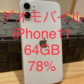 iPhone 11 SIMフリー 新品 38,980円 中古 23,448円 | ネット最安値の