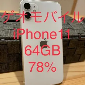 Apple iPhone 11 新品¥38,980 中古¥23,448 | 新品・中古のネット最安値