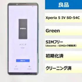 SONY Xperia 5 IV 新品¥81,800 中古¥23,000 | 新品・中古のネット最