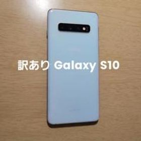 格安販売の S10 Galaxy ⚠訳あり GB 128 スマートフォン本体 - www