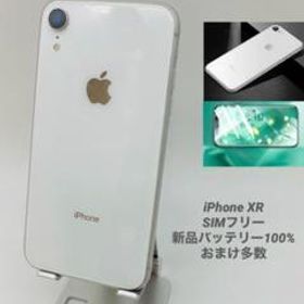 iPhone XR SIMフリー 新品 23,000円 | ネット最安値の価格比較