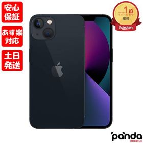 iPhone 13 新品 90,800円 | ネット最安値の価格比較 プライスランク