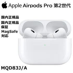 Apple Airpods Pro 2 新品¥18,300 中古¥19,000 | 新品・中古のネット最 