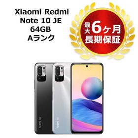 Redmi Note 10 JE SIMフリー 新品 11,000円 中古 8,610円 | ネット最 