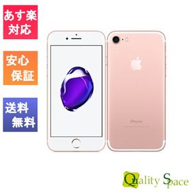 iPhone 7 SIMフリー 新品 12,900円 | ネット最安値の価格比較 プライス 
