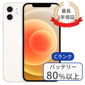 iPhone 12 ホワイト 256GB 新品 129,780円 中古 53,000円 | ネット最 