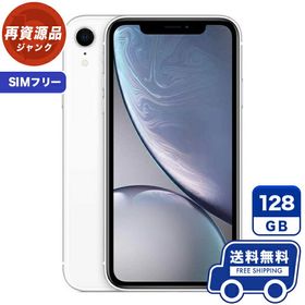 iPhone XR 訳あり・ジャンク 11,999円 | ネット最安値の価格比較