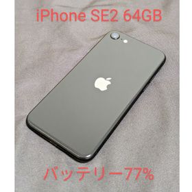 iPhone SE 2020(第2世代) SIMフリー 64GB 新品 20,000円 中古 | ネット