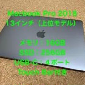 Apple MacBook Pro 2018 13型 中古¥46,980 | 新品・中古のネット最安値 ...