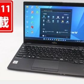 LIFEBOOK U9310 中古 25,800円 | ネット最安値の価格比較 プライスランク