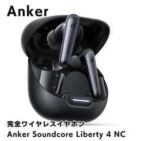 Anker Soundcore Liberty 4 NC 完全ワイヤレスイヤホン ブラック アンカー サウンドコア Bluetooth