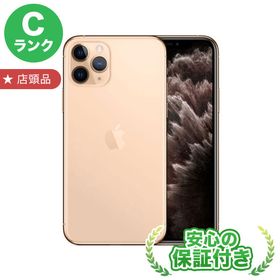 iPhone 11 Pro ゴールド 中古 37,000円 | ネット最安値の価格比較