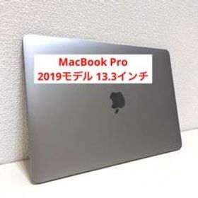 Apple MacBook Pro 2019 13型 新品¥98,000 中古¥52,480 | 新品・中古の