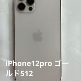 iPhone 12 Pro 5GB 新品 114,000円 中古 77,700円 | ネット最安値の