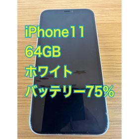 Apple iPhone 11 新品¥38,980 中古¥23,448 | 新品・中古のネット最安値