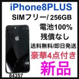 iPhone 8 Plus SIMフリー 新品 25,500円 | ネット最安値の価格比較 