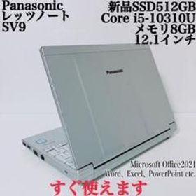 Let's note SV9 新品 65,800円 中古 52,880円 | ネット最安値の価格