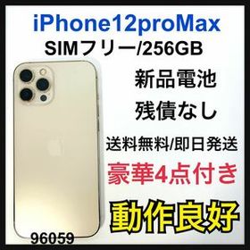 iPhone 12 Pro Max 訳あり・ジャンク 52,000円 | ネット最安値の価格 