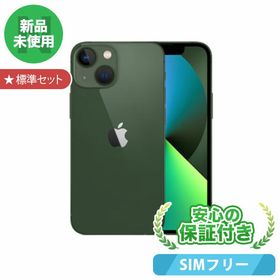 iPhone 13 mini 128GB グリーン 新品 92,800円 中古 76,980円 | ネット