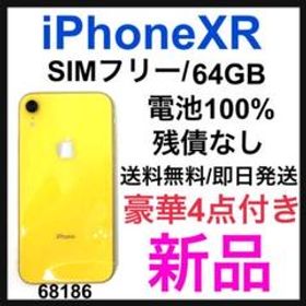 iPhone XR SIMフリー 新品 23,000円 | ネット最安値の価格比較