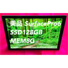 マイクロソフト Surface Pro 6 新品¥50,000 中古¥32,800 | 新品・中古