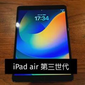 Apple iPad Air 10.5 (2019年、第3世代) 新品¥35,900 中古¥27,500