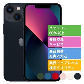 iPhone 13 mini 256GB 新品 102,000円 中古 76,000円 | ネット最安値の