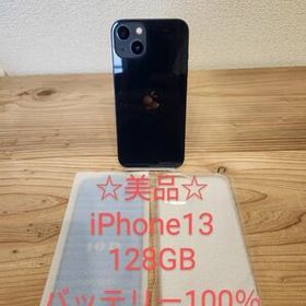 Apple iPhone 13 新品¥98,000 中古¥73,000 | 新品・中古のネット最安値 