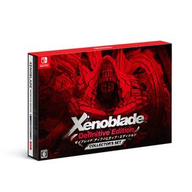 Xenoblade Definitive Edition Collector's Set(ゼノブレイド ディフィニティブ エディション コレクターズ セット)-Switch 1) パッケージ版3) パッケージ版 Amazon限定特典付